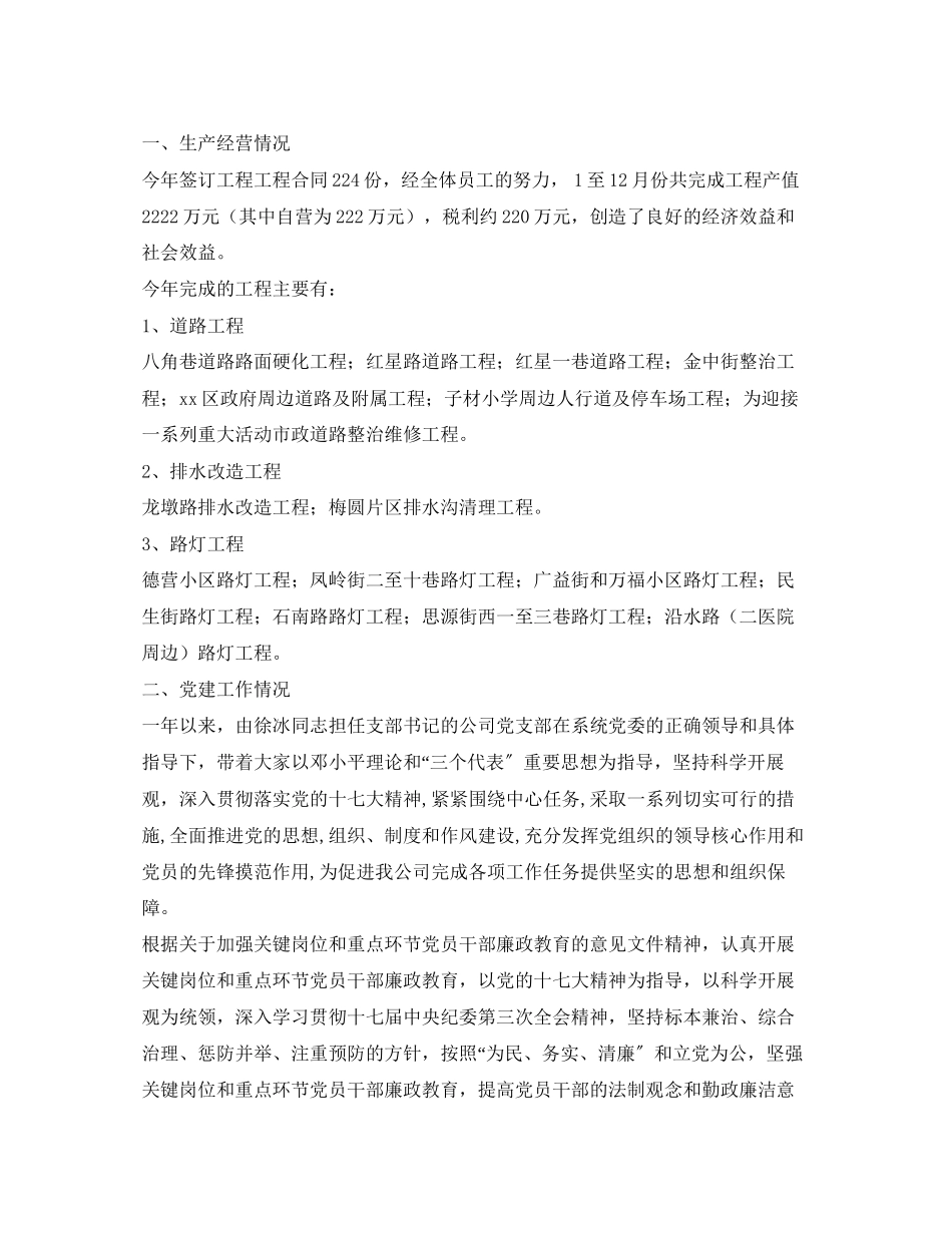 2023年《安全管理文档》之食品安全的个人小结.docx_第3页