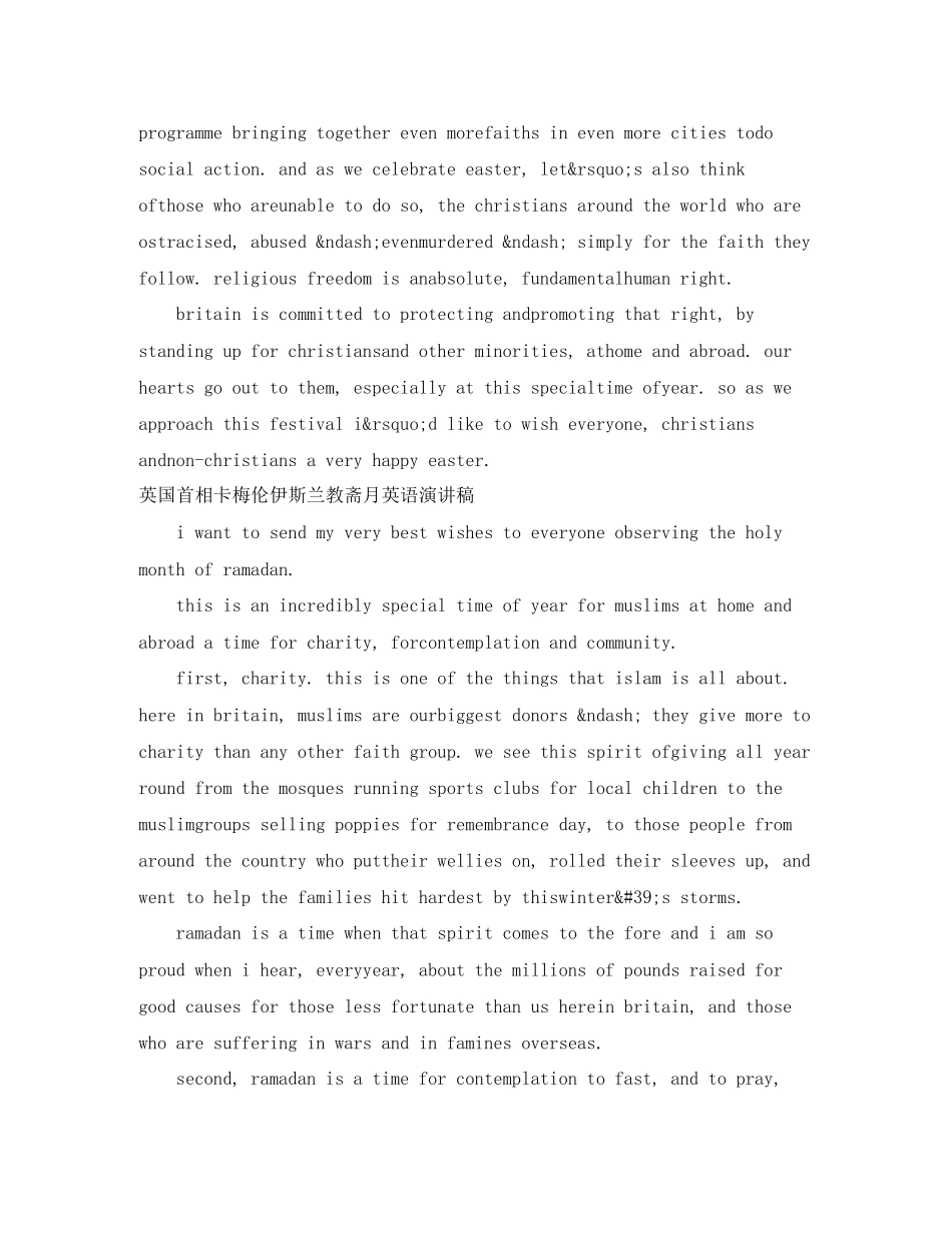 2023年英国演讲稿4篇.docx_第2页