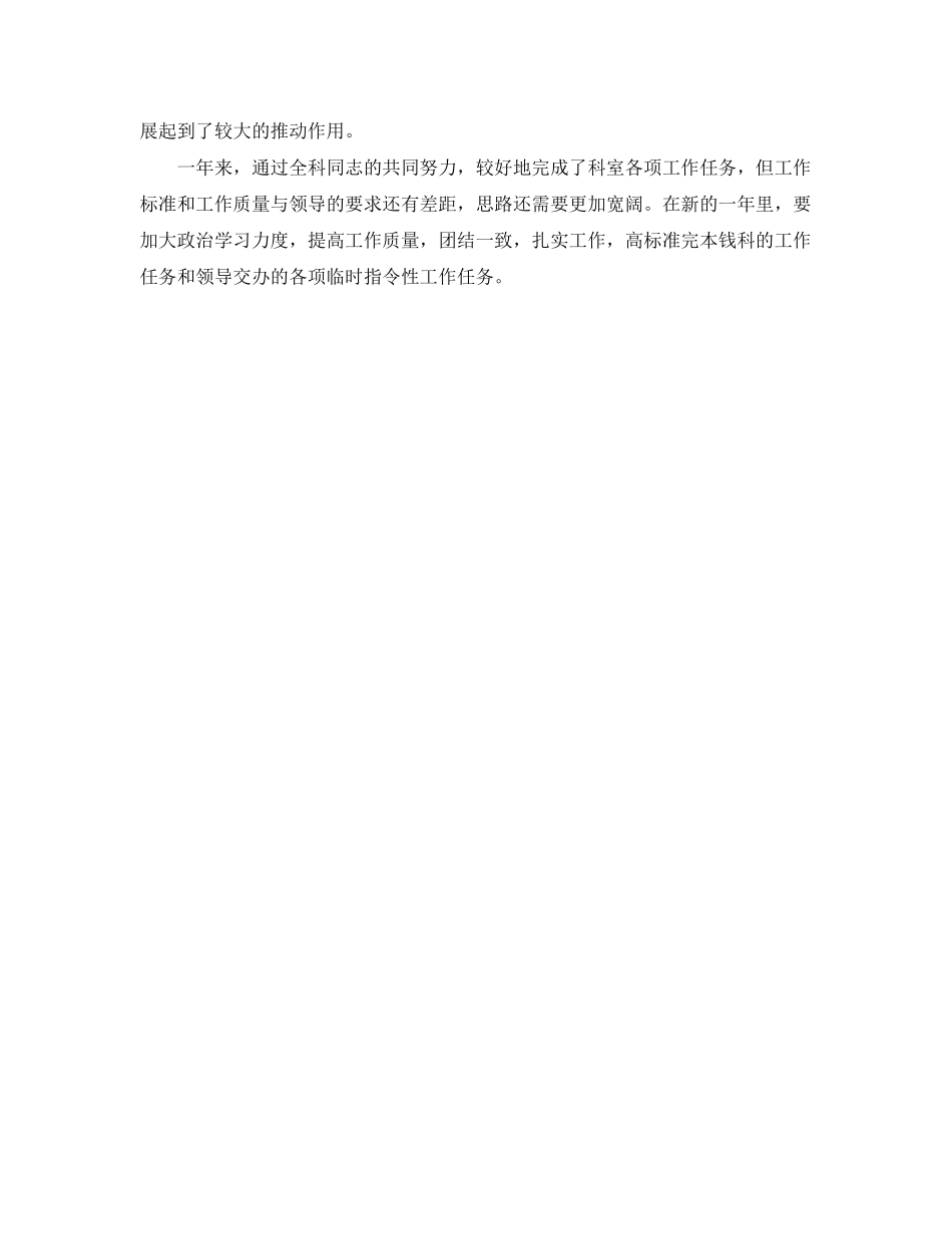 2023年度骨科护师个人总结.docx_第2页