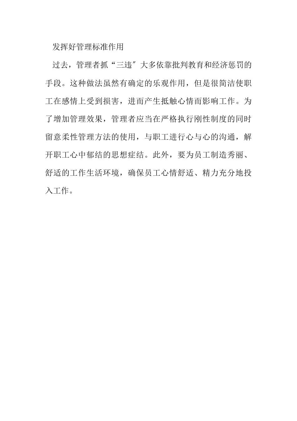 2023年文化安全建设体会.docx_第3页