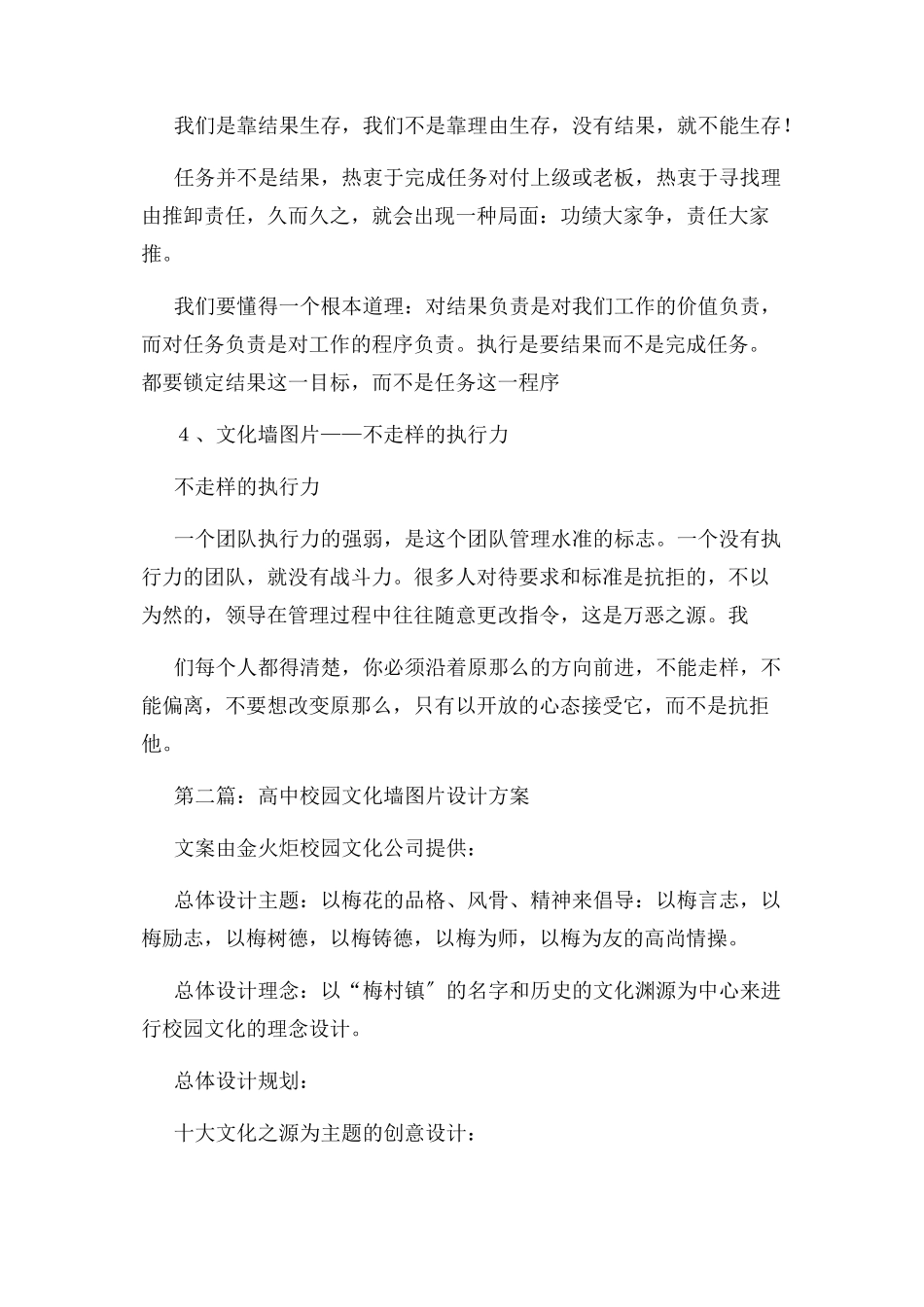 2023年班组建设文化墙图片.docx_第2页