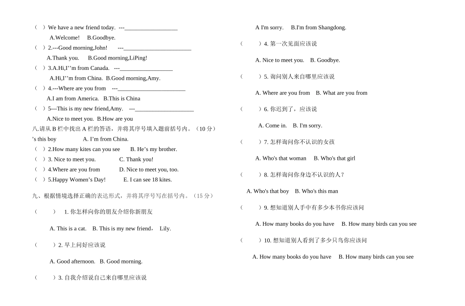 2023年果吉小学三年级英语下册期中试题二2.docx_第2页