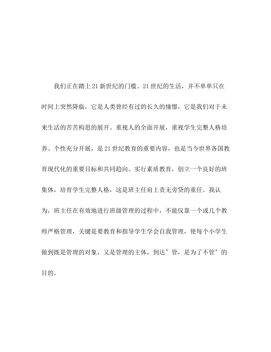 2023年第一季度教师教学工作总结.docx_第2页