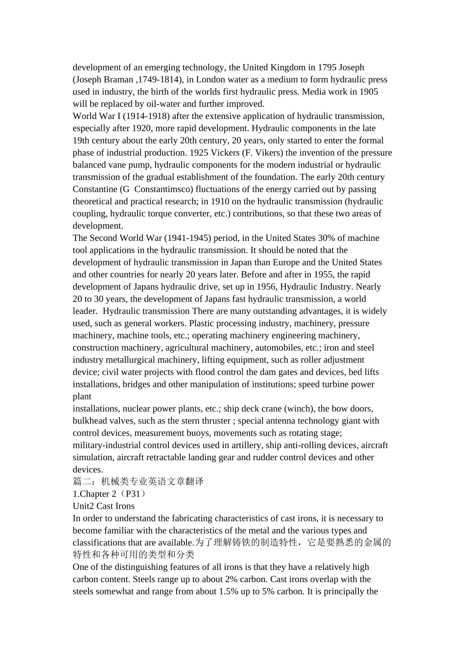 2023年机械类相关英语文章精选.docx_第2页
