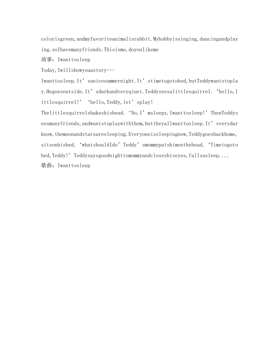 2023年幼儿英语自我介绍及故事.docx_第2页