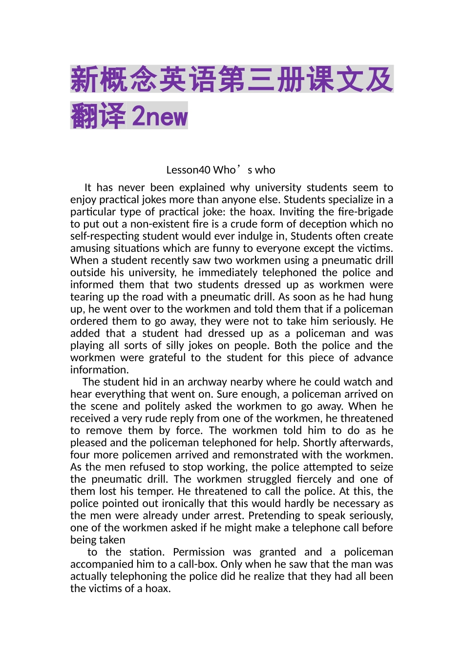 2023年新概念英语第三册课文及翻译2NEW.doc_第1页