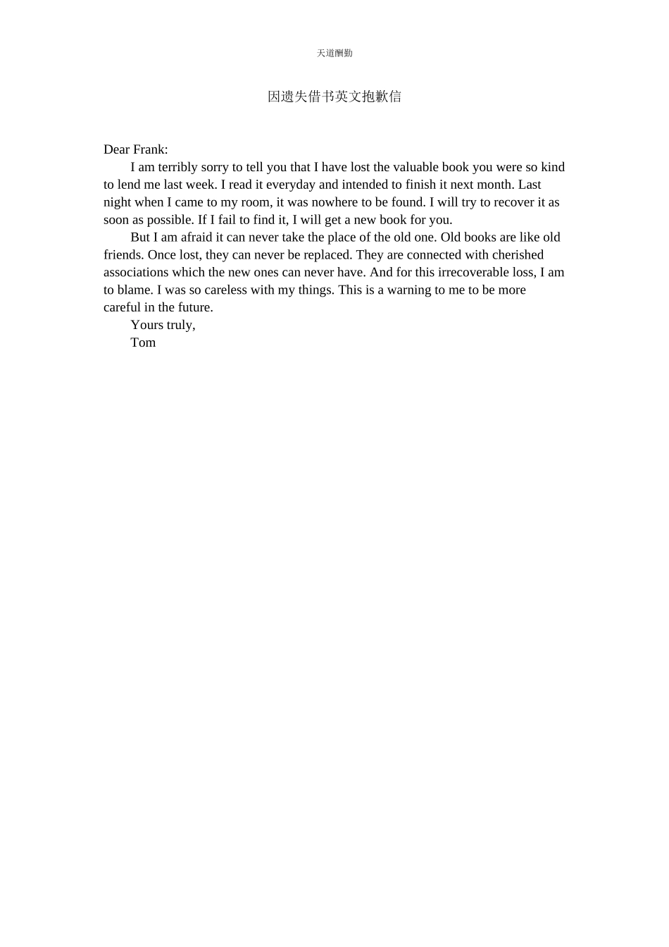 2023年因遗失ۥ借书英文道歉信.docx_第1页