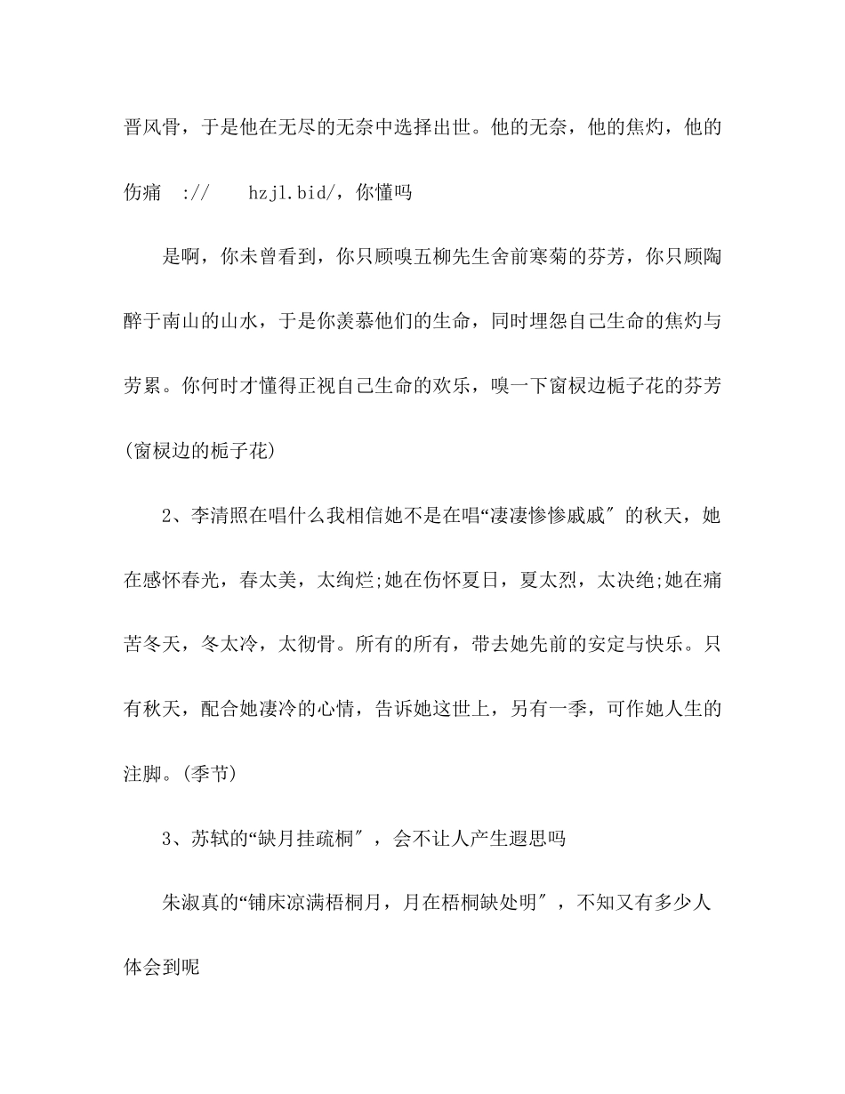 2023年20个好的演讲稿开场白介绍.docx_第3页