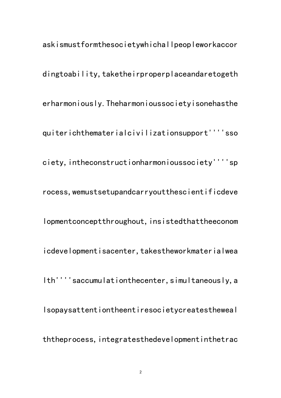 2023年浅谈科学发展观与构建和谐社会论文范文.doc_第2页