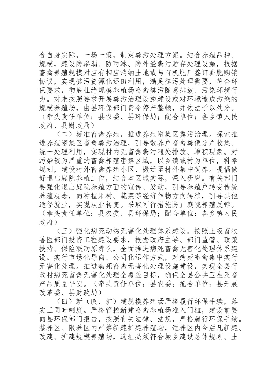 2023年关于废弃物资源化利用工作实施方案.doc_第3页