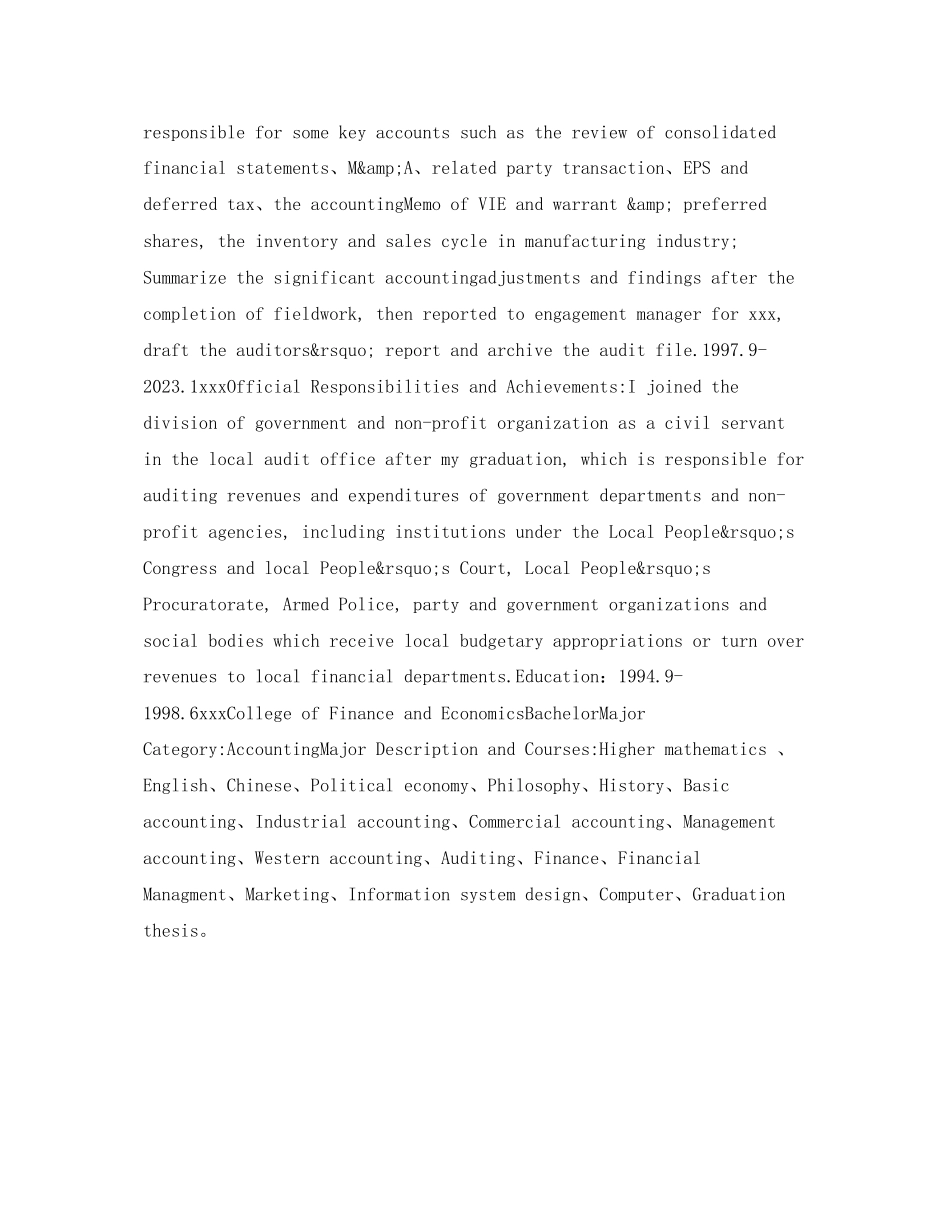 2023年会计学专业英文简历表格.docx_第3页