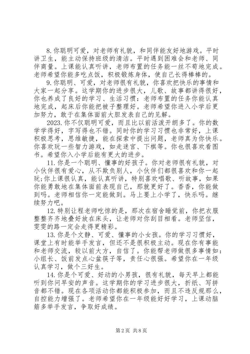 2023年幼儿园小班开学一周评语.docx_第2页