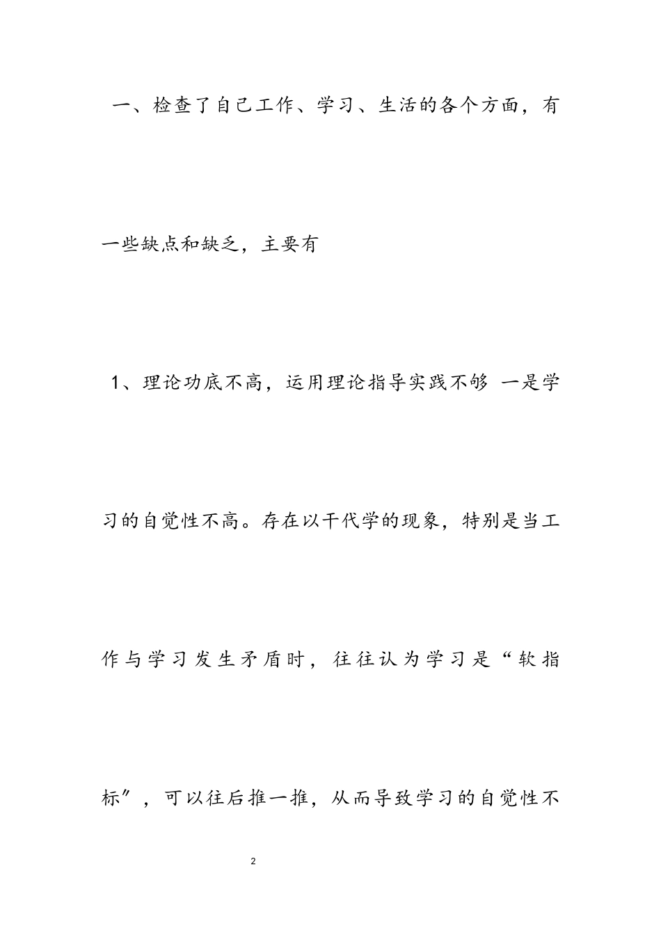 2023年开展模范机关创建活动情况汇报5篇_2.docx_第2页