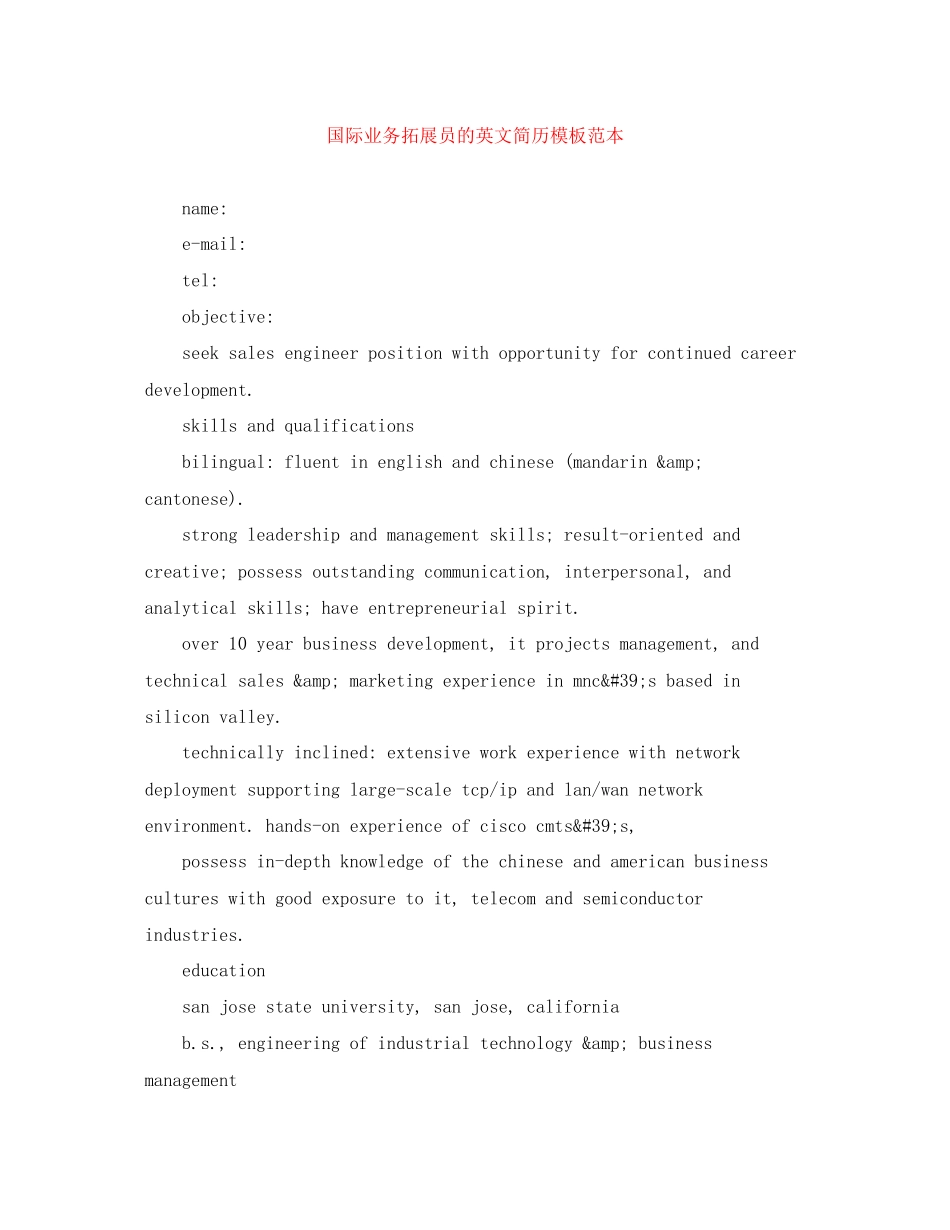 2023年国际业务拓展员的英文简历模板范本.docx_第1页