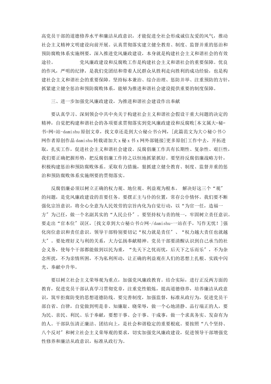 2023年坚持强化管理严把行车安全关.docx_第2页