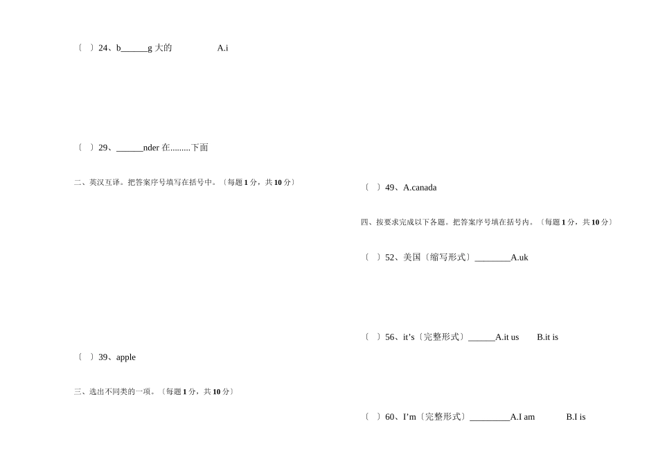 2023年三年级英语期末测评卷2.docx_第2页