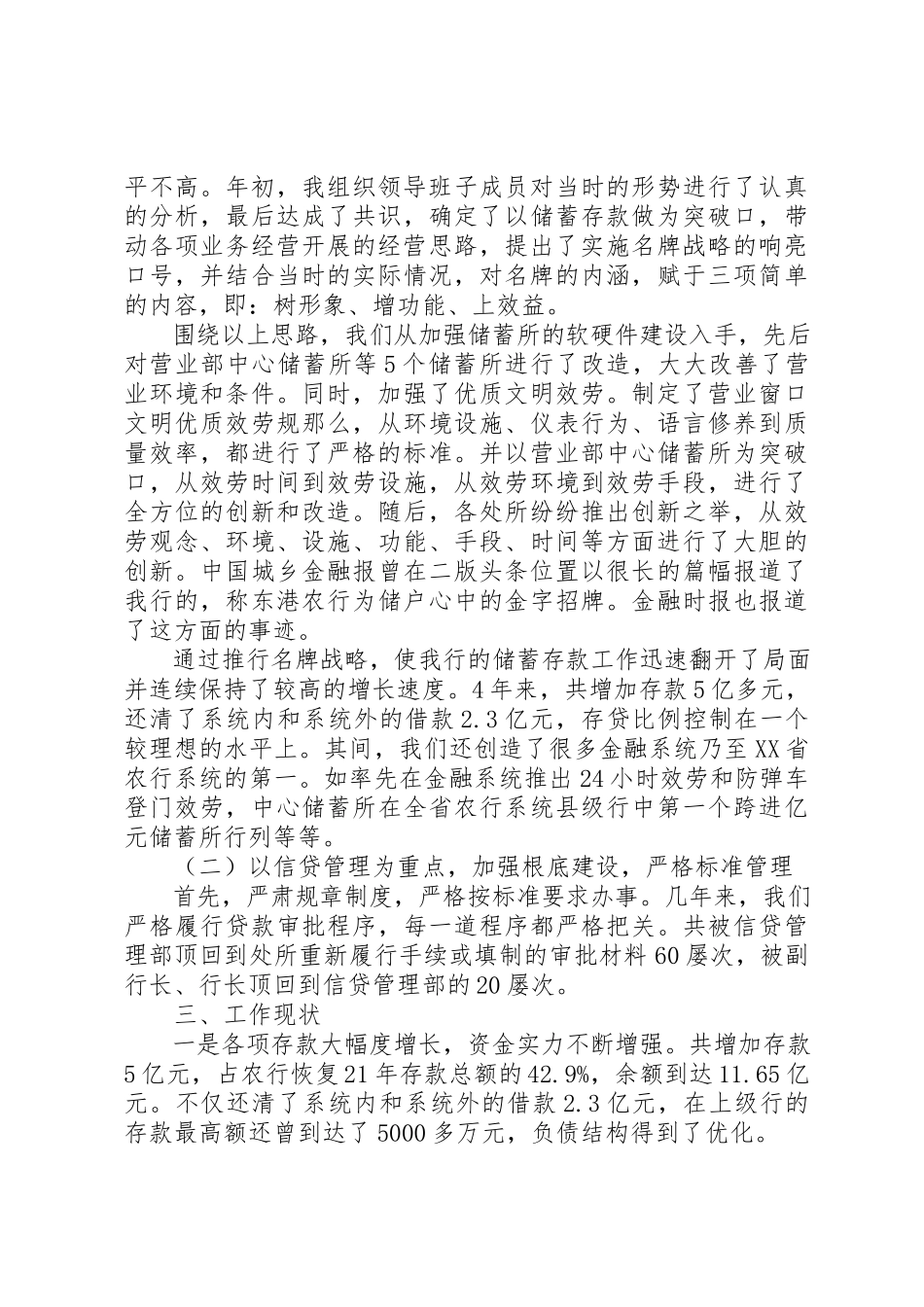 2023年党支部书记某年工作总结.docx_第2页