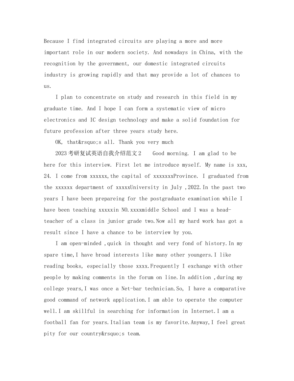 2023年考研复试英语自我介绍范文22.docx_第2页
