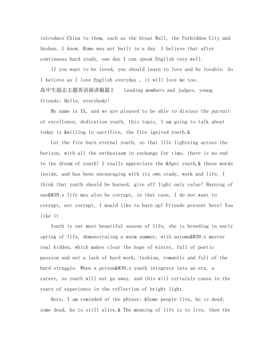 2023年高中生励志主题英语演讲稿.docx_第2页
