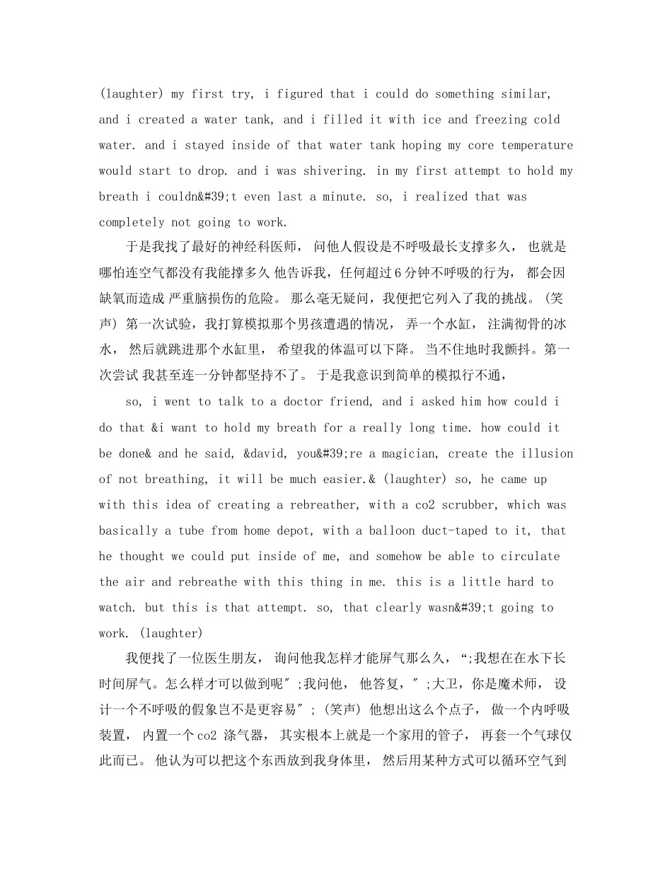 2023年李显龙就任新一届新加坡总理英语演讲稿.docx_第3页