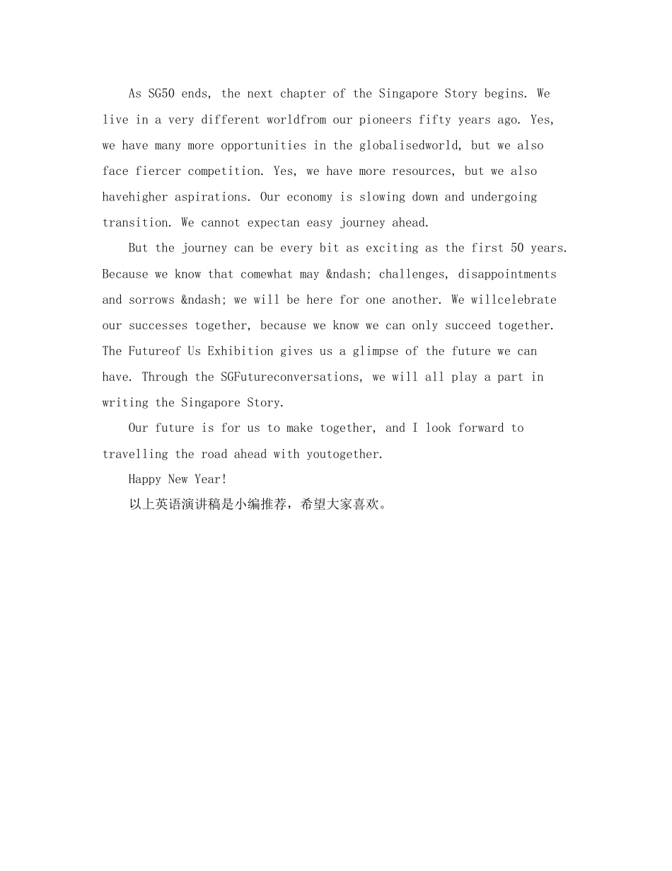 2023年新加坡总理李显龙新英语演讲稿.docx_第3页