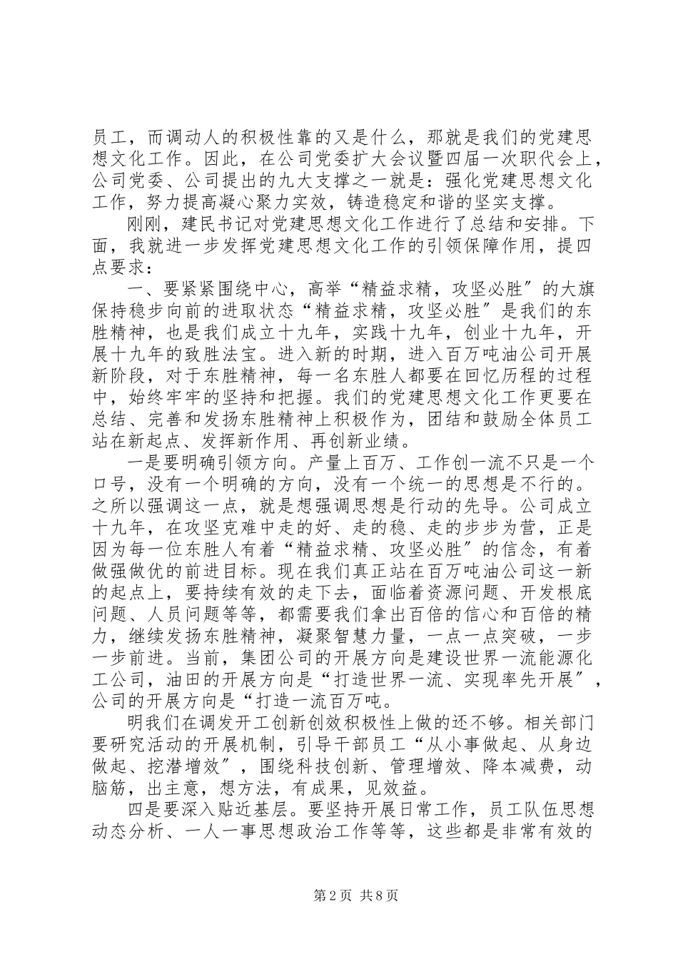 2023年市总工会庆“七一”表彰大会致辞稿大全.docx_第2页