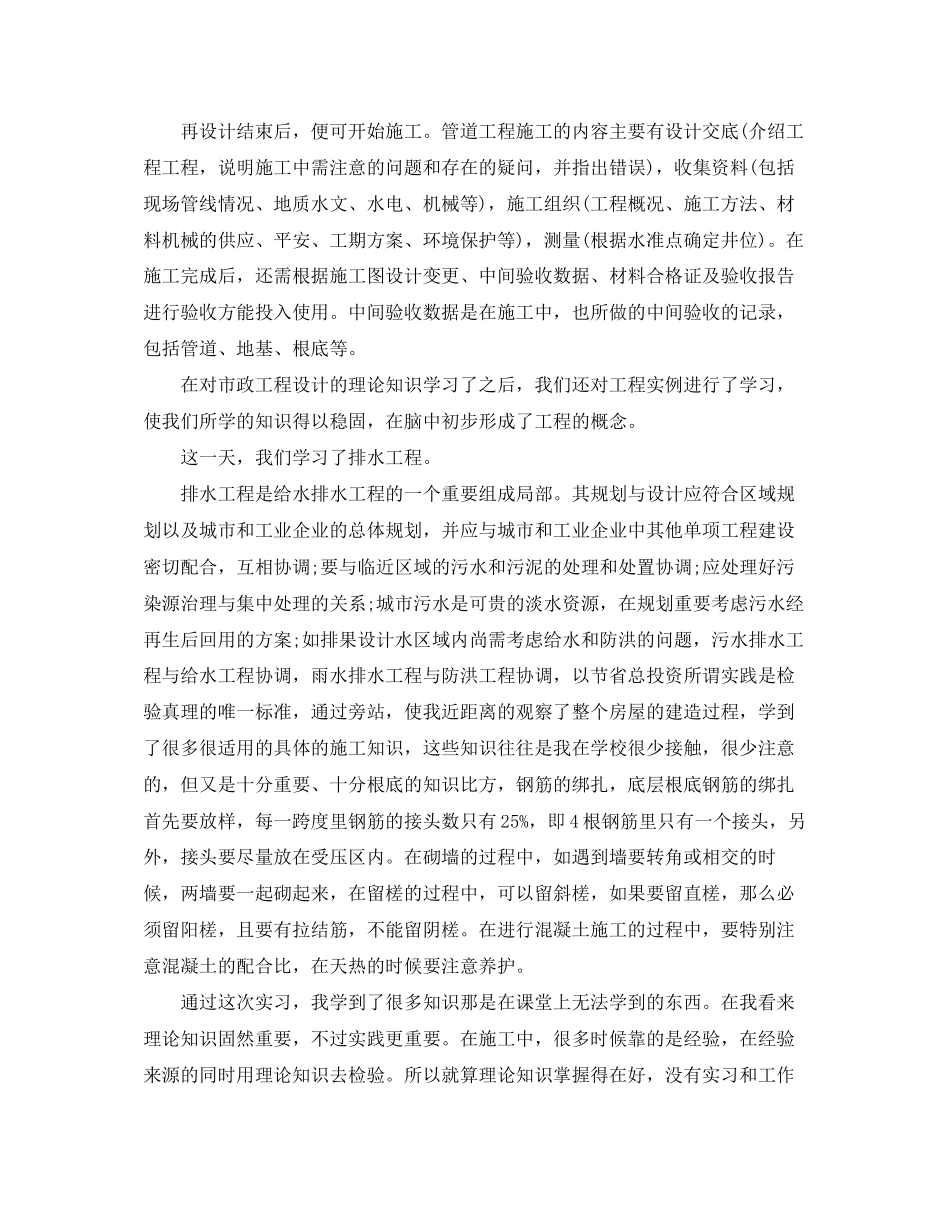 2023年中考励志演讲稿《挑战极限 梦圆明天》.docx_第2页