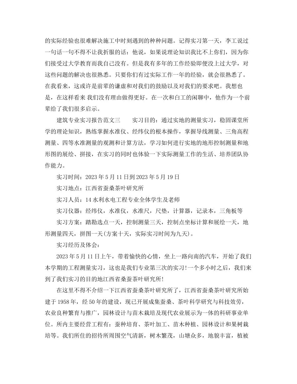 2023年中考励志演讲稿《挑战极限 梦圆明天》.docx_第3页