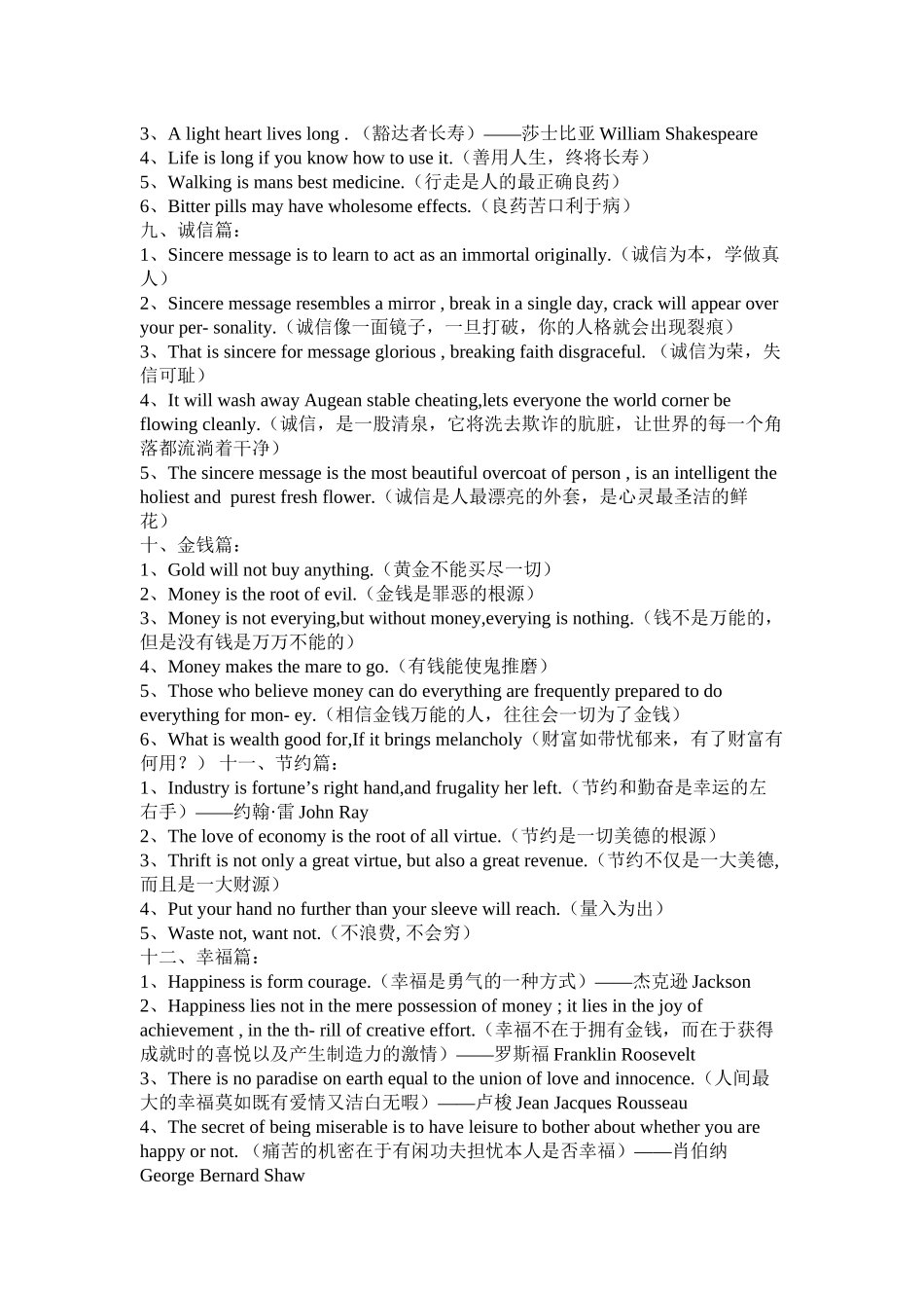 2023年学习知识的英语名人名言.docx_第3页