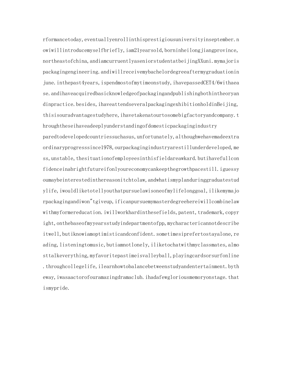 2023年用英语自我介绍范文精选.docx_第3页