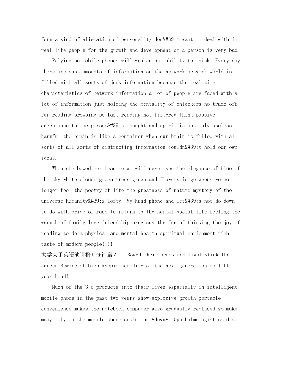 2023年大学英语演讲稿5分钟.docx_第2页