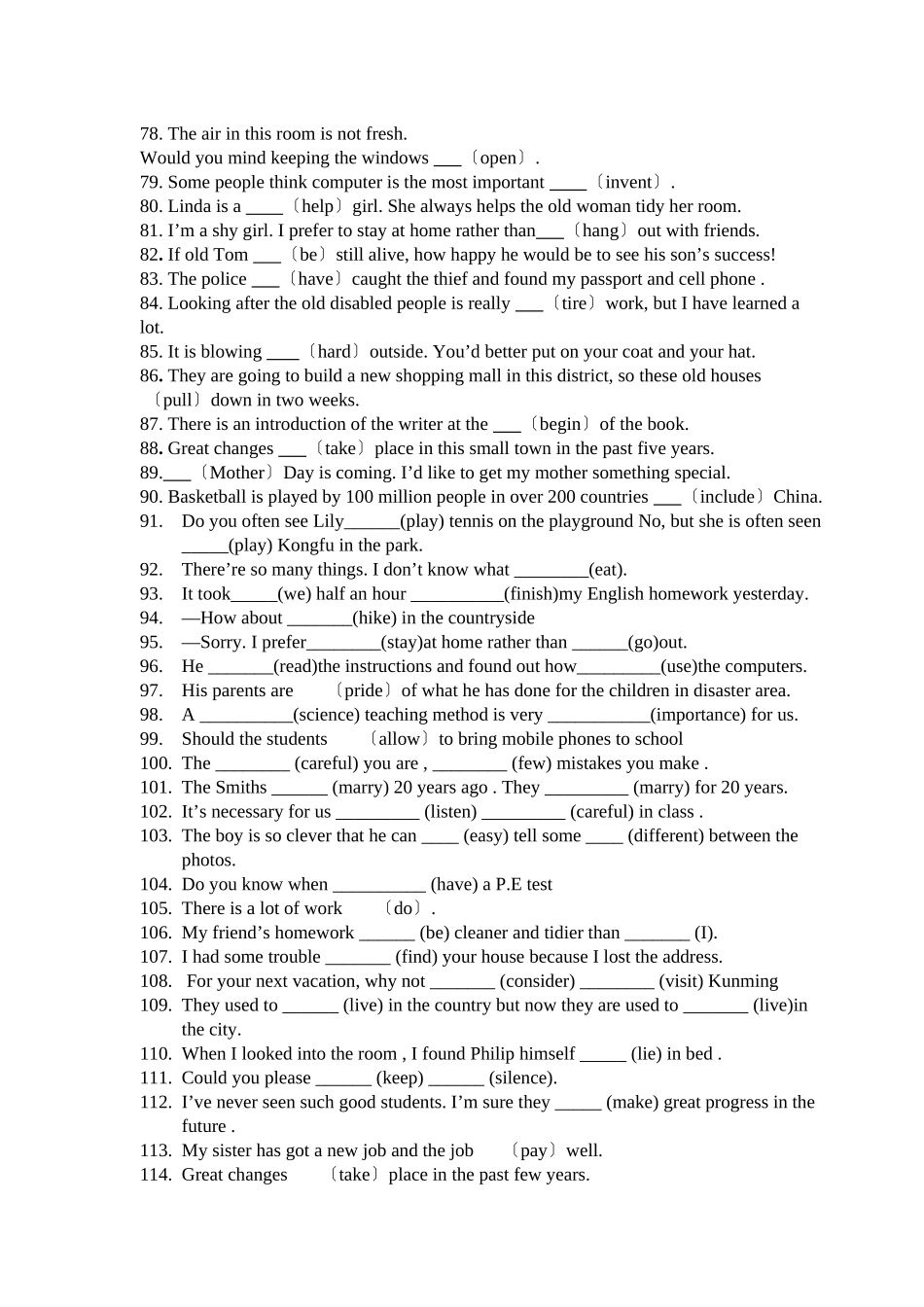 2023年陕西省中考英语新题型专练试卷初中英语.docx_第3页