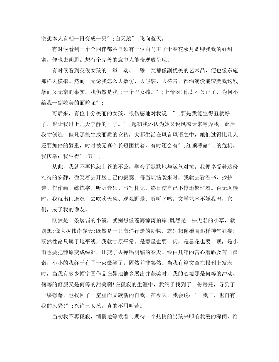 2023年精选青春励志演讲稿1000字3篇.docx_第2页