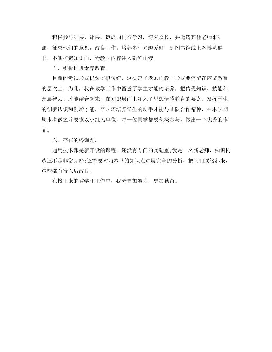 2023年度学生个人工作总结.docx_第2页