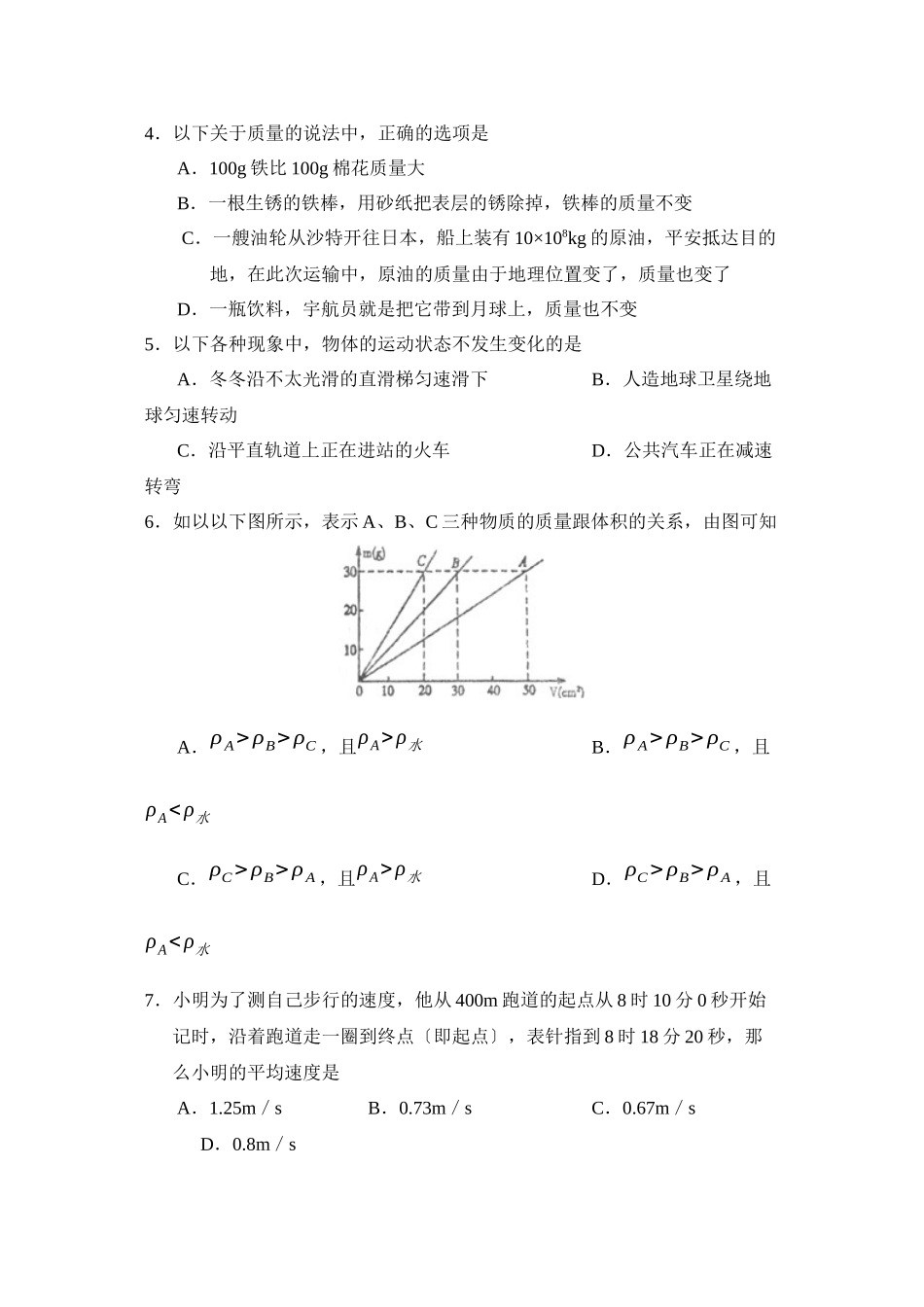 2023年度台儿庄区第一学期九年级期中素质教育质量检测物理试卷初中物理.docx_第2页