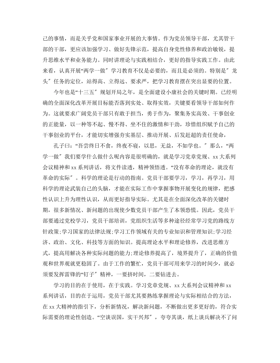 2023年入党积极分子思想汇报简洁版.docx_第3页