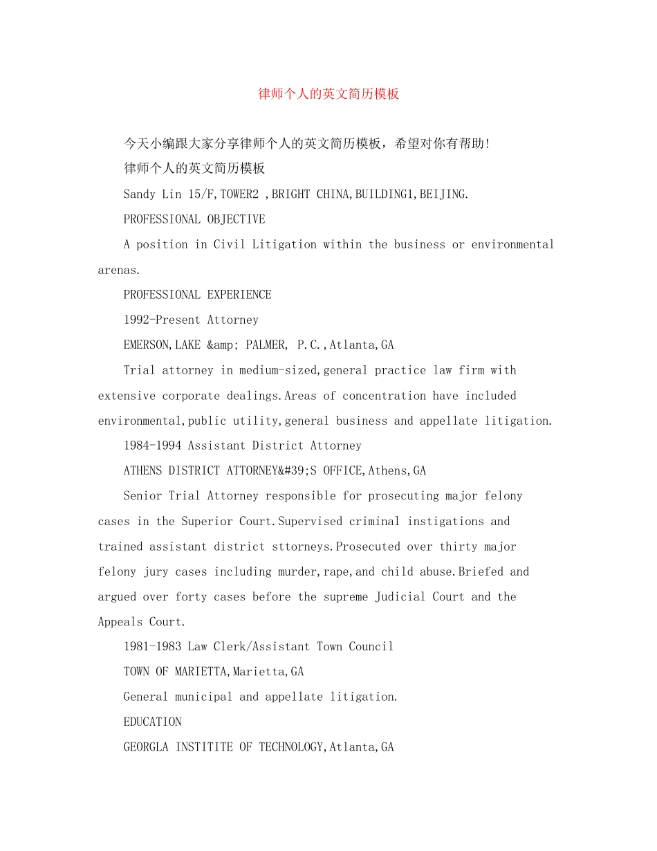 2023年律师个人的英文简历模板.docx_第1页