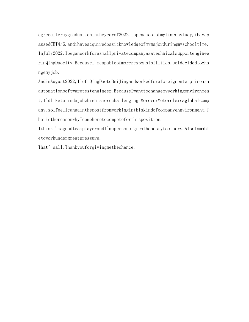 2023年精选夏令营英文自我介绍.docx_第3页