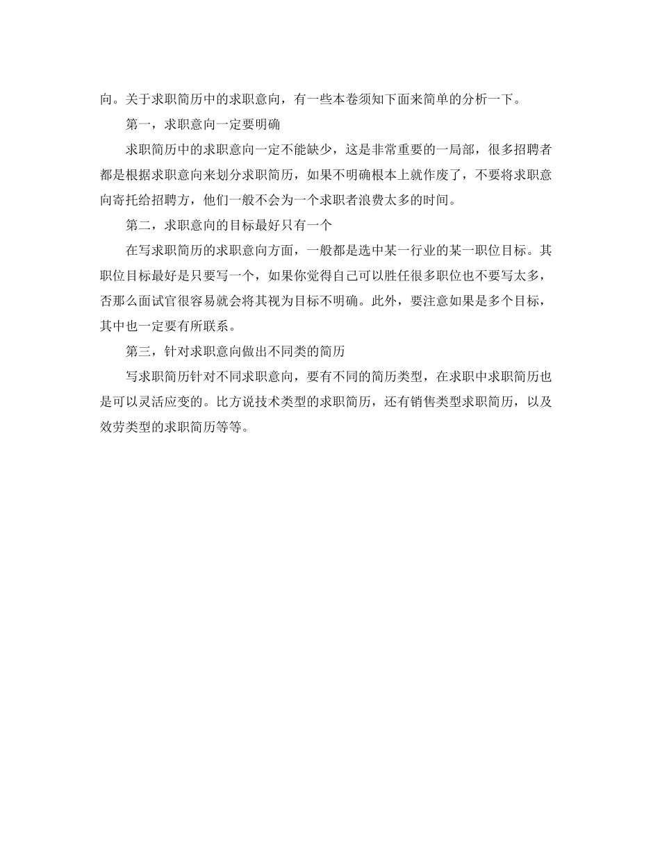 2023年国际汉语教师求职简历模板.docx_第2页