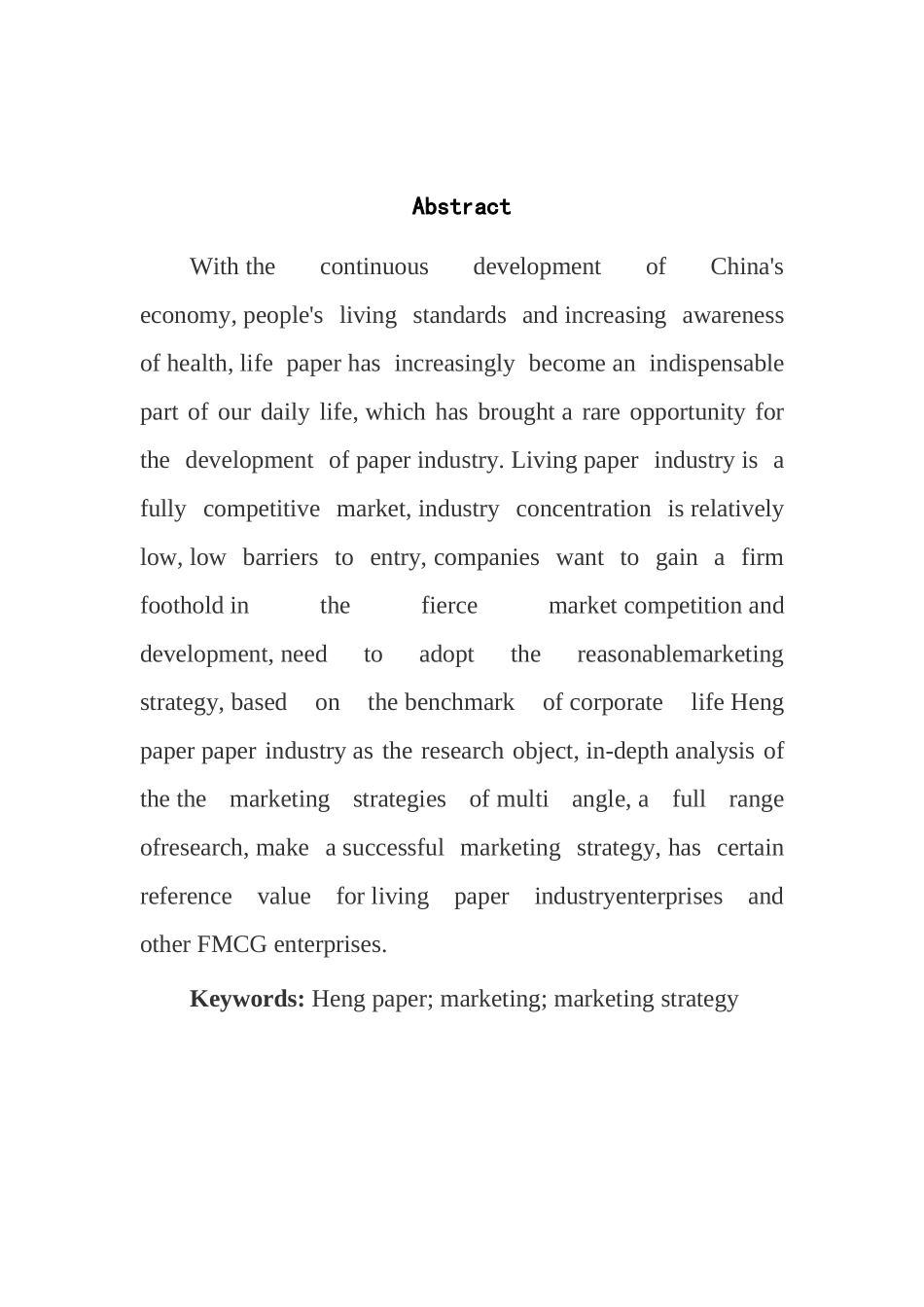 某纸业工公司集团营销策略研究公司管理专业.doc_第2页