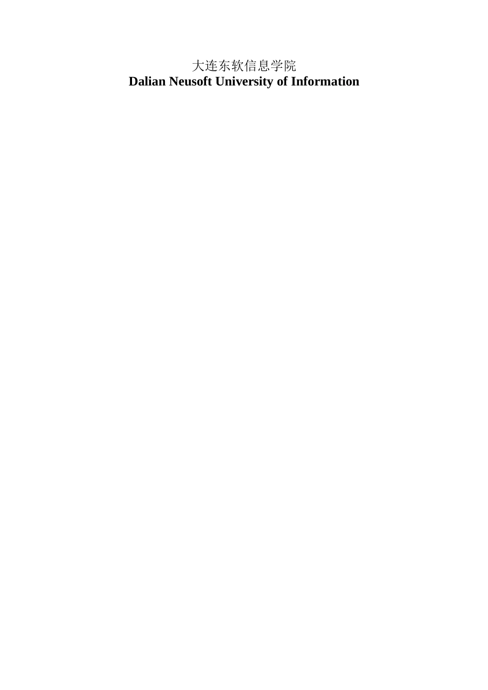 2023年郑州劳动力市场供求关系研究.docx_第2页