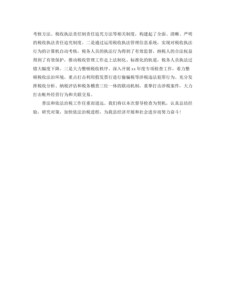 2023年度税务师事务所工作总结2.docx_第3页