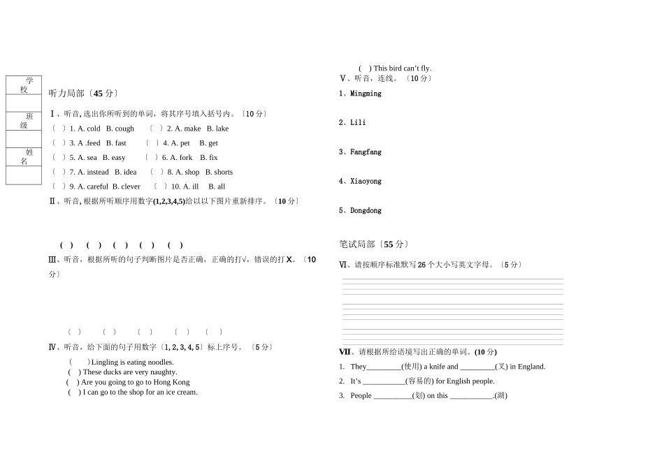 2023年外研版英语第五册3A期末试卷及答案2.docx_第1页