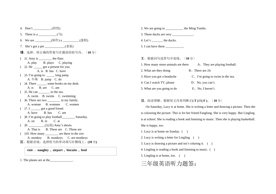 2023年外研版英语第五册3A期末试卷及答案2.docx_第2页