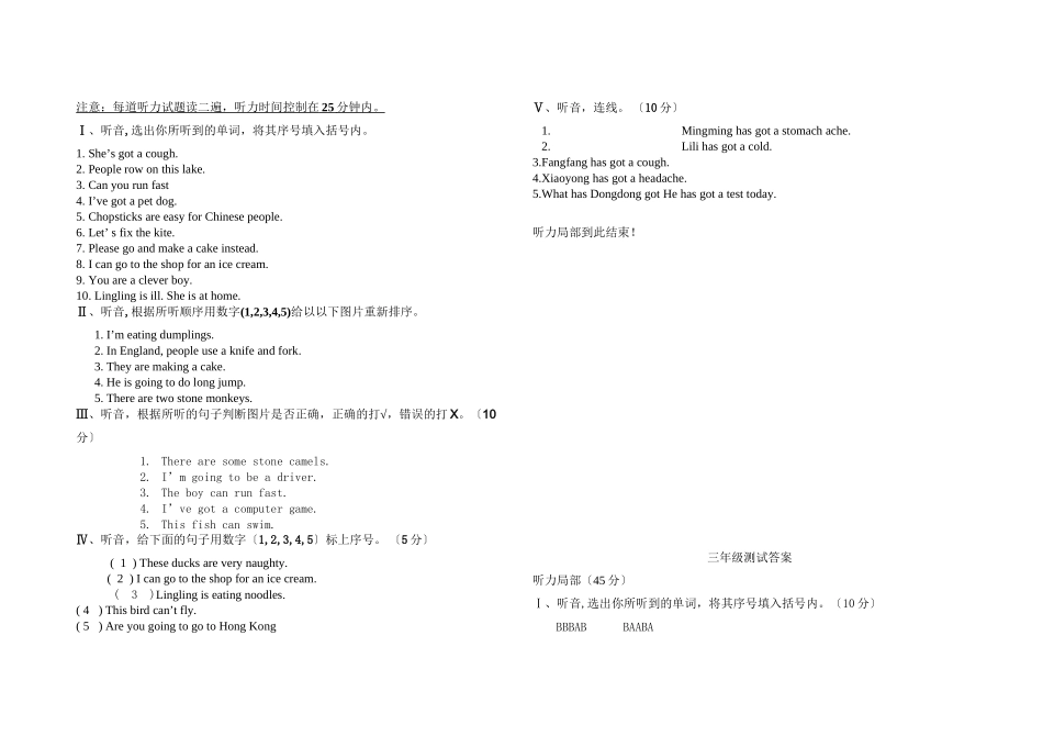 2023年外研版英语第五册3A期末试卷及答案2.docx_第3页