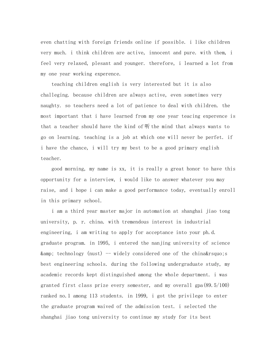 2023年英语教师自我介绍3篇.docx_第3页