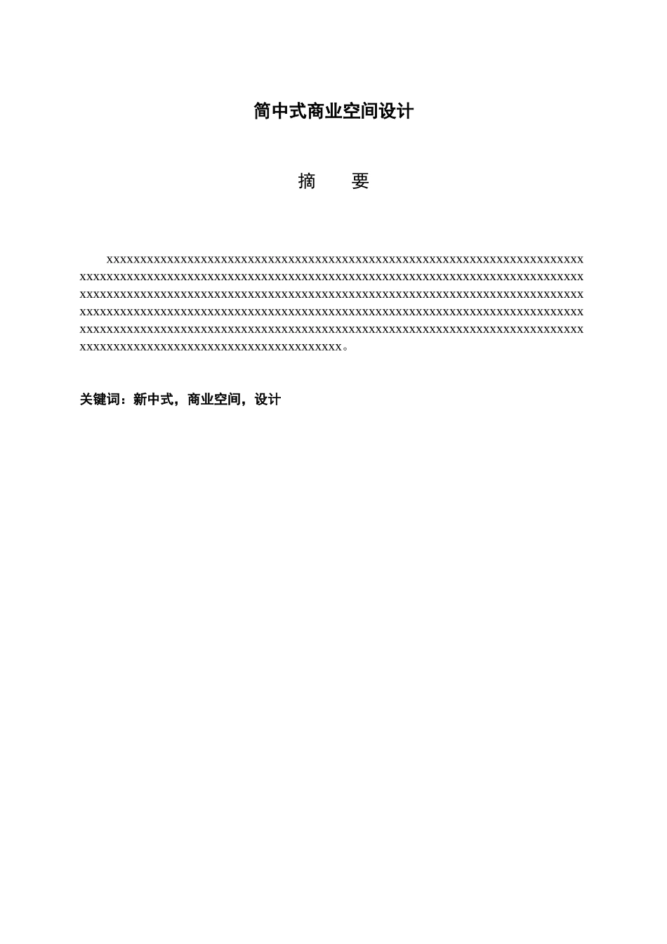 2023年届【文创类】建艺分说明文范例.docx_第2页