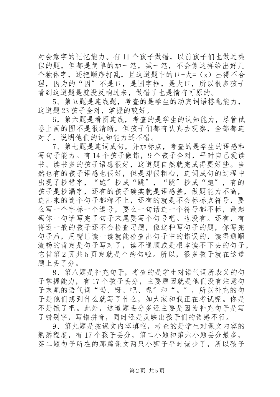 2023年一曲新歌送党听七一演讲稿.docx_第2页