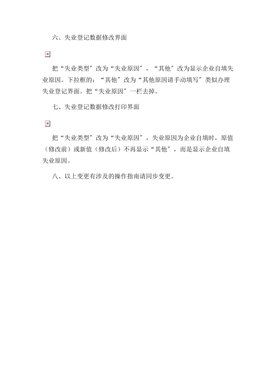 2023年终止解除劳动关系证明.docx_第2页