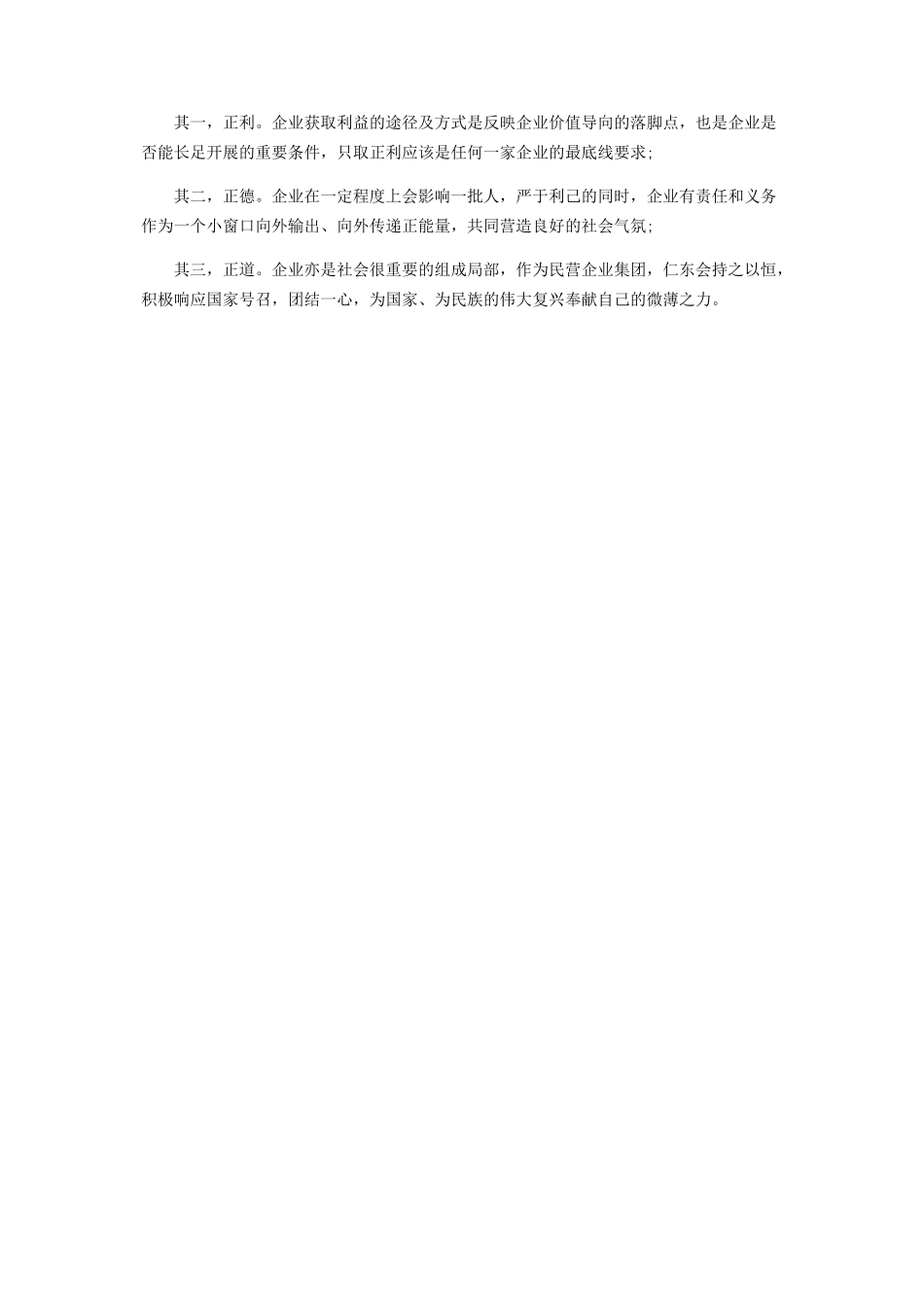 2023年霍东仁东提供金融后勤保障.docx_第2页